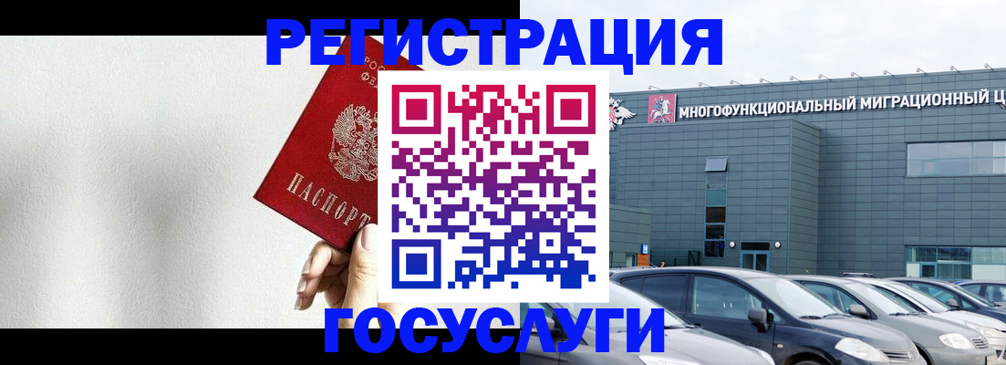 прописка штамп в Кубинке