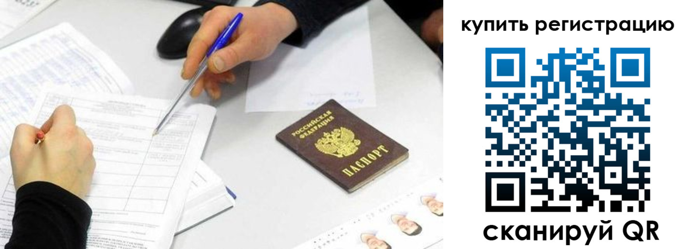 временная регистрация собственник в Кубинке