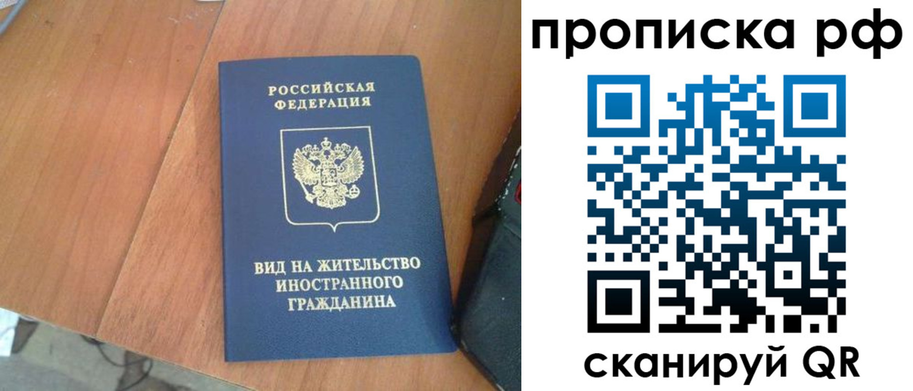прописка для школы в Кубинке