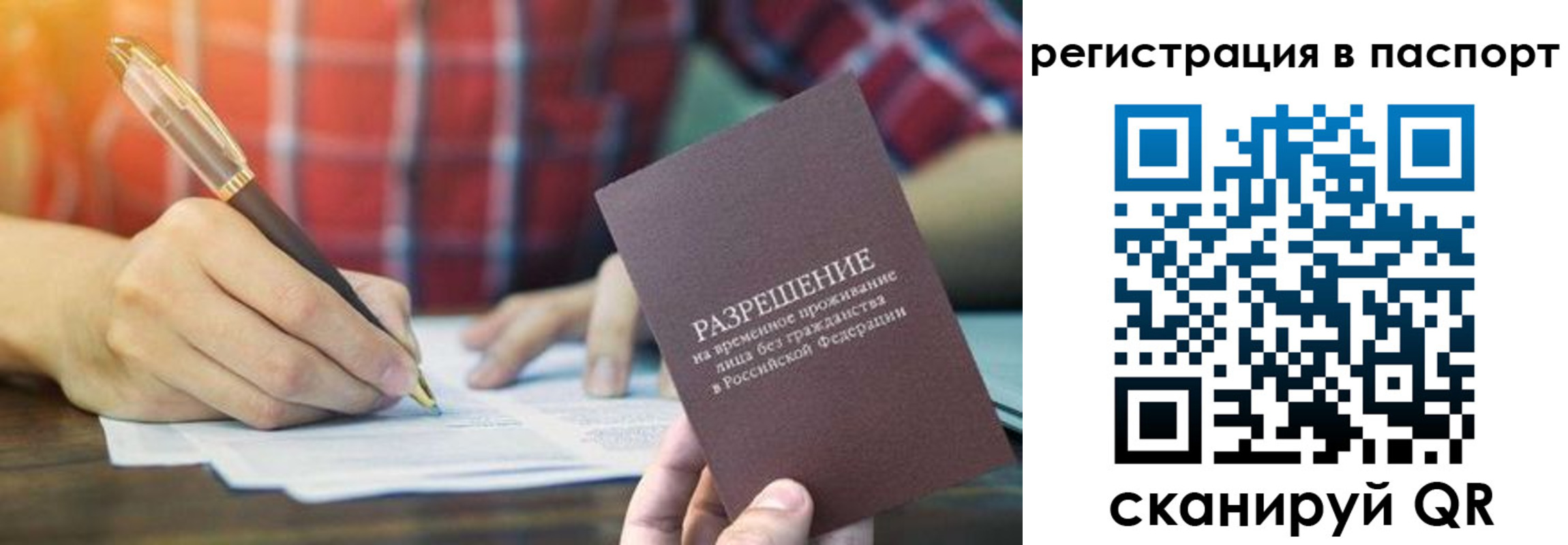 регистрация для школы в Кубинке