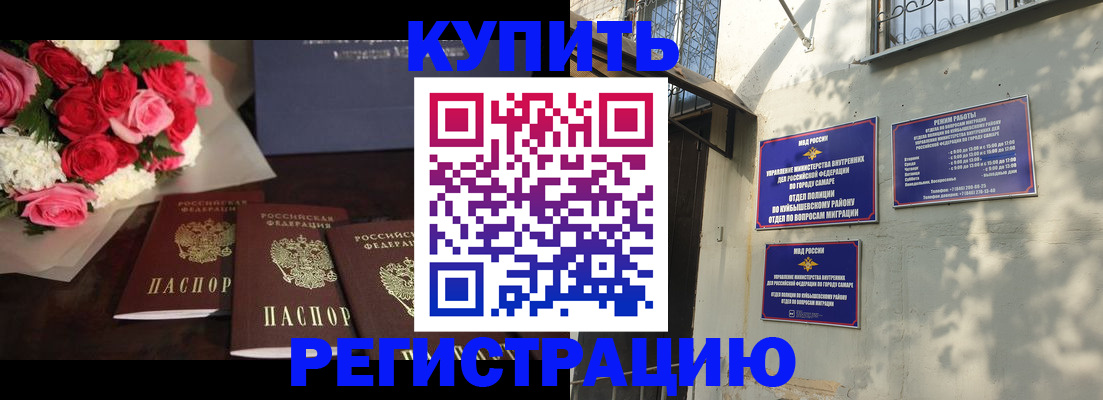 временная регистрация собственник в Кубинке