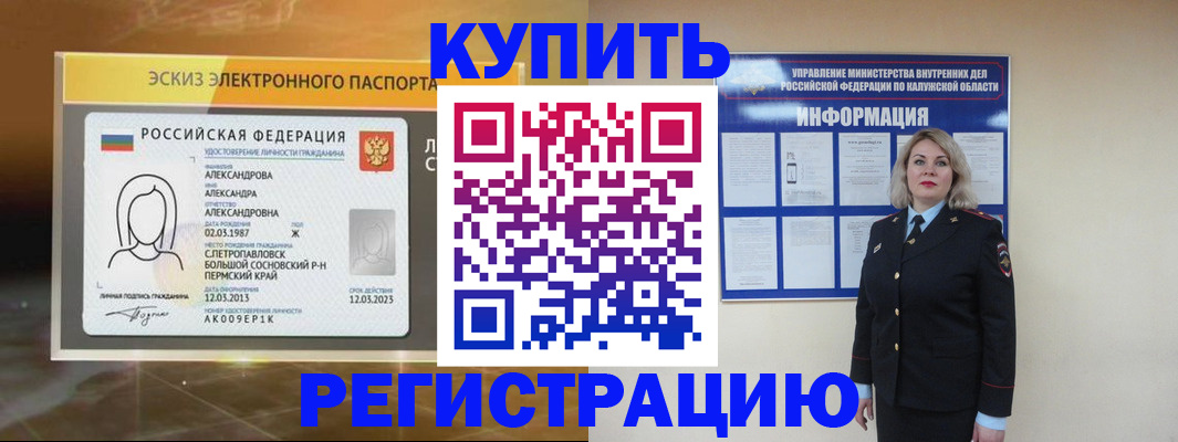 миграционный учет в Кубинке