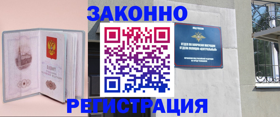 где прописаться в Кубинке