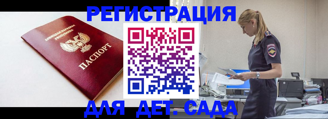 временная регистрация в Кубинке