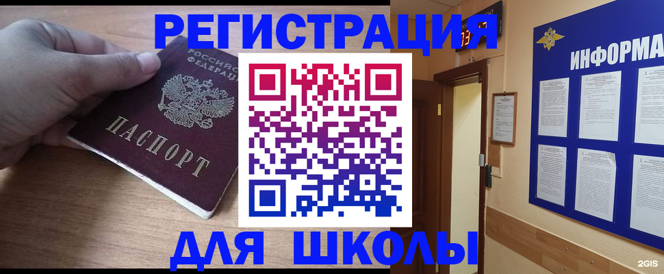 прописка регистрация в Кубинке