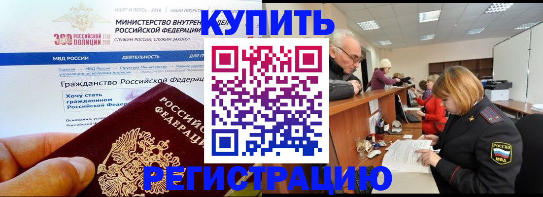 прописка гарантия в Кубинке