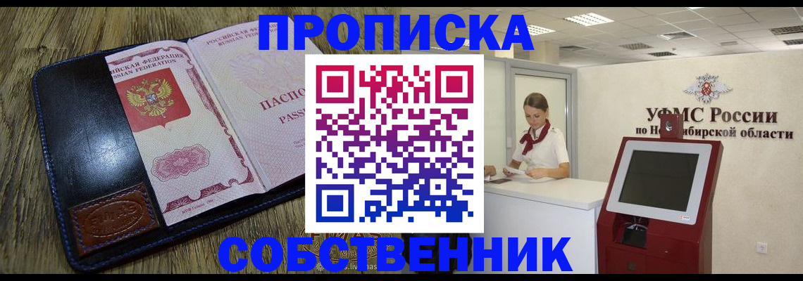 прописка гарантия в Кубинке