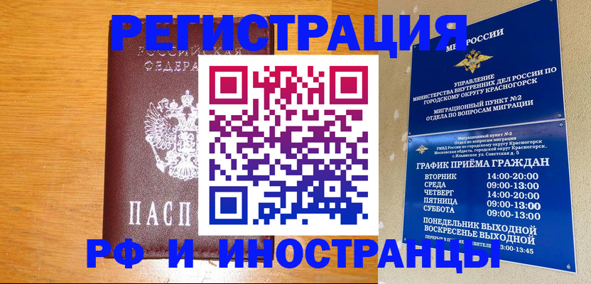 регистрация для дет. сада в Кубинке